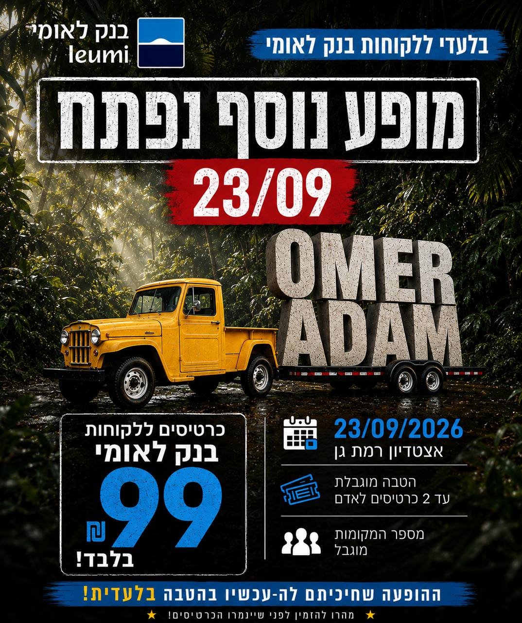 עומר אדם בהופעה